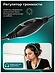 Ritmix RH-544M